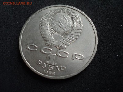 1 рубль Год мира Шалаш - DSC08264.JPG