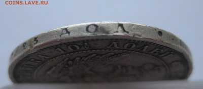 Монета полтина 1851 с дыркой - IMG_9546.JPG