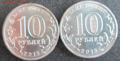 10рублей. УНИВЕРСИАДА (к-т)  (в никеле) До 23.00Мск 22.06.16 - IMG_3015.JPG