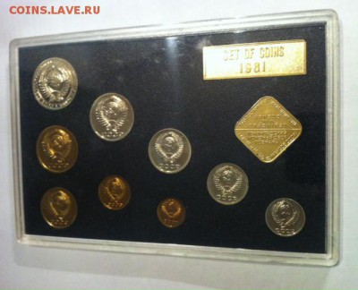 Набор монет 1981 ЛМД , до 26.06.16г. - 1981-5.JPG