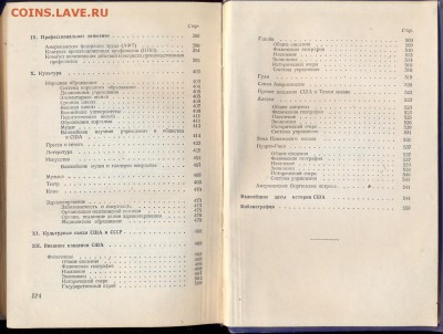 Справочник США  1946г. много информации, таблиц, графиков и - сша2