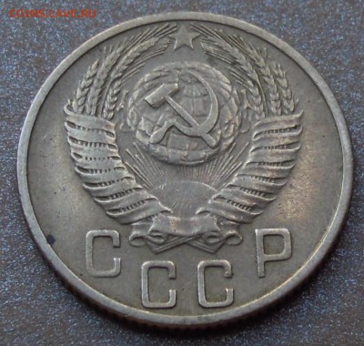 15 копеек 1956 шт.А цифры даты расставлены - DSCN2113.JPG