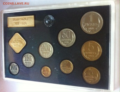 Набор монет 1981 ЛМД , до 26.06.16г. - 1981-8.JPG