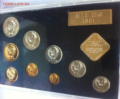 Набор монет 1981 ЛМД , до 26.06.16г. - 1981-7.JPG