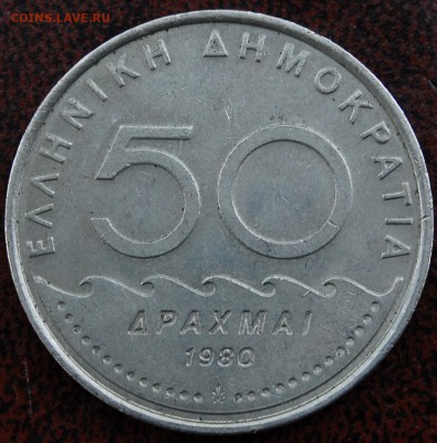 50 драхм Греция 1980 Солон - Старт 30Р - до 29.06 - 047