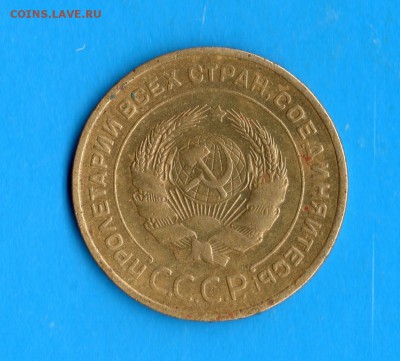 5 коп.1935 год.,,ст. герб,,до 30.06.16. 23.00 Мос. - img741