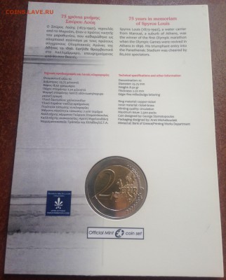 Греция 2 евро 2015 BU COINCARD "Сп. Луис" до 29.06 22:00 - IMG_0669.JPG