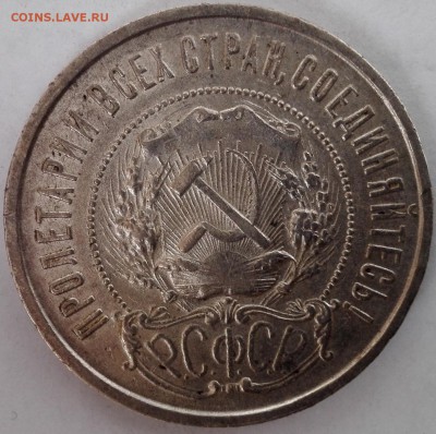 50 копеек 1922 ПЛ №1 (старт 200 руб.) - 2