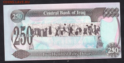 Ирак 250 динаров пресс - 123