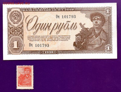 1 рубль 1938 + бонус жо 30.06 22.00 мск КОРОТКИЙ - Без имени-1