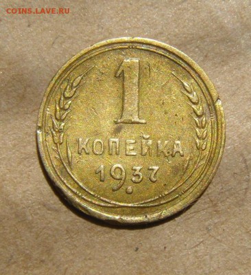 1к1937год+1к1939год. по узелкам - DSC05688.JPG