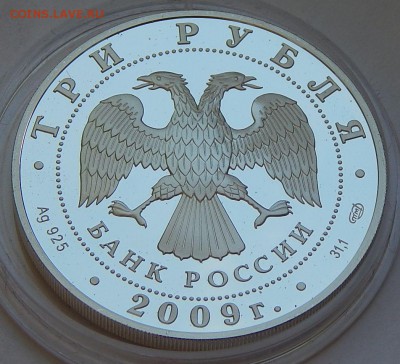 3 рубля 2009 Полтавская битва, до 05.07.16 в 22:00 МСК - 5210