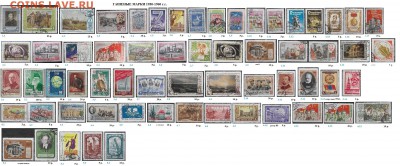 СССР ФИКС. Гашеные марки 1950-1960 г.г. - 5.Гашеные марки 1950-1960