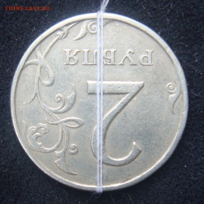 2 рубля 1997 спмд поворот 180 гр  до 30-06-16 в 22-00 - нитка 2.JPG