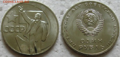 1 рубль 1967г. UNC с 200р. до 05.07.2016г. 22:00 - 1р67юб.