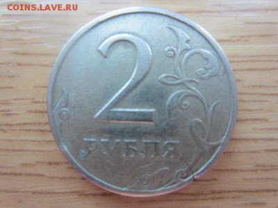 2 рубля 1997 спмд трещина до 02.07.16 в 22.00 мск - IMG_6254.JPG