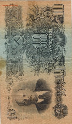 10 рублей 1947, 5 рублей 1934, 3 рубля 1918 - 009