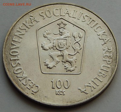 Чехословакия 100 крон 1984 Мэтью Белл, до 07.07.16 в 22:00 - 5144.JPG