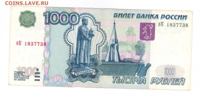 1000 р. 1997-(2004) до 22:10 03.07.16 КОРОТКИЙ с блиц - 1000h-04a
