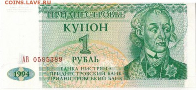 ПРИДНЕСТРОВЬЕ РУБЛЬ 1994 ДО 07.07 В 22.00МСК (В103) - 1-1пр1-94а