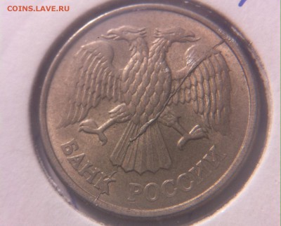 10 рублей 1993 год раскол (2 монеты) - image
