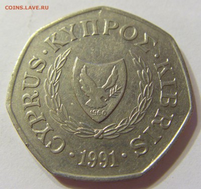 50 центов 1991 Кипр 08.07.2016 22:00 МСК - CIMG9447.JPG