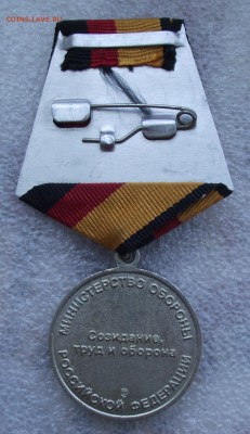 медаль генерал армии Комаровский,МинОбороны РФ,4.07,22.00мск - 6а.JPG
