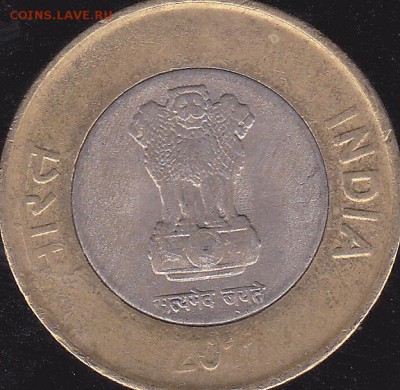 10 рупий 2011 Индия до 04.07 в 22.00 - IMG_0014