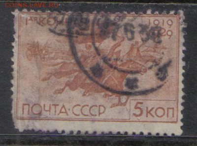 СССР 1930г 5 коп Первая конная до 4.07 22.00мск - СССР 1930г 5 коп Первая конная