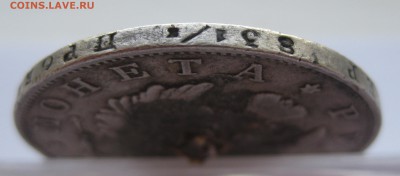 1 рубль 1821 с напайкой - IMG_9482.JPG