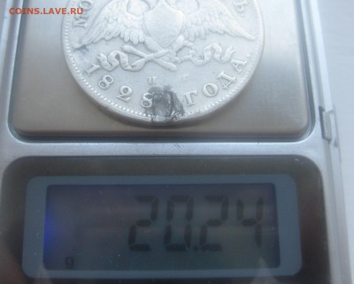 1 рубль 1828 с напайками - IMG_0002.JPG