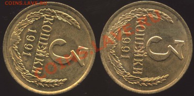 3 копейки 1991 Л - раскол - 36 одинаковых монет - 3-91Л брак-2 р