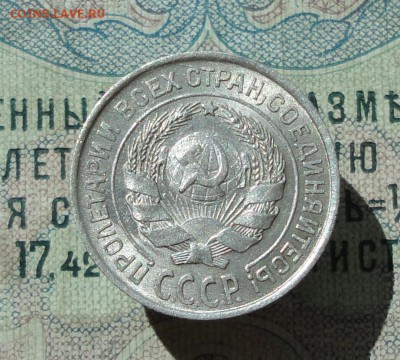 10 копеек 1925 года кладовая красавица. До 07.07.16. - DSC06676.JPG