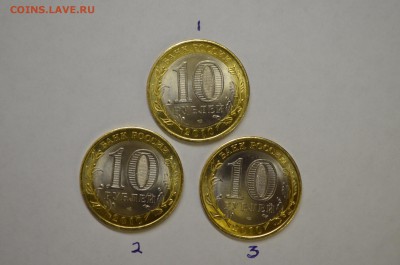 10 рублей ЯНАО - 12500р. - DSC_0005.JPG