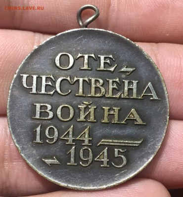 Болгария.Медаль "Отечествена Война" до 12.07. в 22:15 - 1