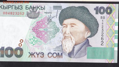 Киргизия 2002 100с пресс - 375