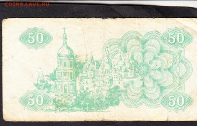 Украина 1991 50к - 378а