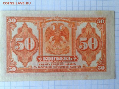100 рублей 1921 лентой 3шт. до 14.07.16 - IMG_2819.JPG