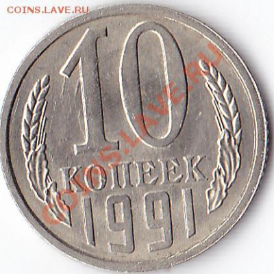 Несколько монет - 10к91л соудар м_0002