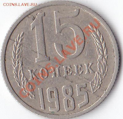 Несколько монет - 15,50 штрихи_0001