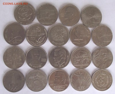 1 рубль СССР,19 шт,из оборота,до 12.07,в 22.00мск - DSCF2158.JPG