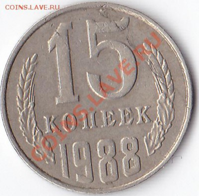 Несколько монет - 15,50 штрихи_0003