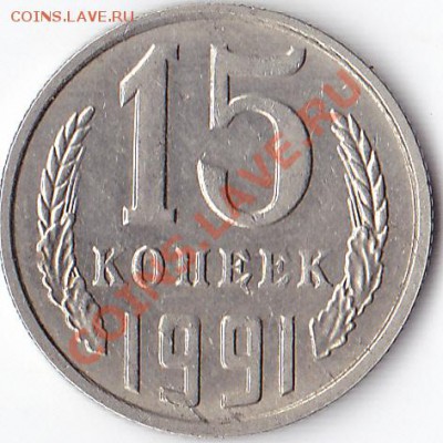 Несколько монет - 15,50 штрихи_0004
