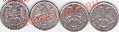 Несколько монет - 10р 92-93 непрочекан_0001