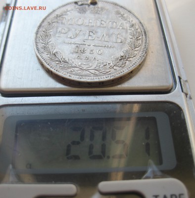 1 рубль 1850 с дыркой - IMG_0085.JPG