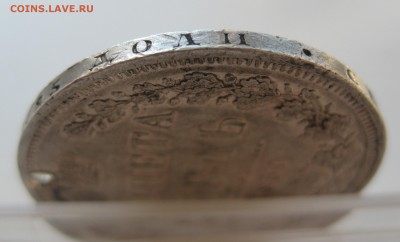 1 рубль 1850 с дыркой - IMG_0091.JPG