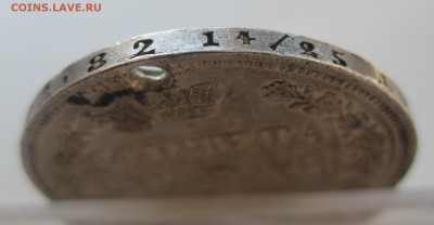 1 рубль 1850 с дыркой - IMG_0090.JPG