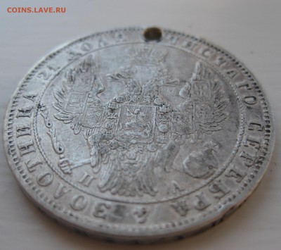 1 рубль 1850 с дыркой - IMG_0089.JPG