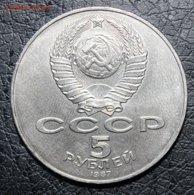 5р "ШАЙБА" UNC отличная с 200р до 11.07 - IMG_7102.JPG