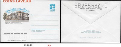 ХМК 1983. Ленинград. Гасударственная публичная библиотека - ХМК 1983. Публичная библиотека